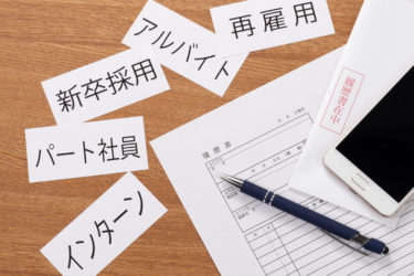 忙しくて、応募者対応に時間が割けない！そんな担当者様をサポート！