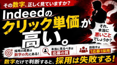 クリック単価が高い。~それ、本当に悪いことでしょうか?~